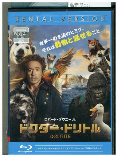 【中古】 ブルーレイ ドクター・ドリトル ロバート・ダウニー・Jr. レンタル落ち UUU06432a 【中古】 ブルーレイ ドクター・ドリトル ロバート・ダウニー・Jr. レンタル落ち UUU06432a