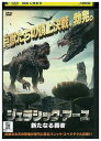 【中古】 DVD ジュラシック・アース 新たなる覇者 レンタル落ち Z3U00634