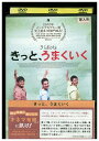 【中古】 DVD きっと、うまくいく アーミル・カーン レンタル落ち Z3U00373