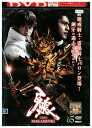 【中古】 DVD 牙狼 GARO MAKAISENKI vol.5 レンタル落ち ZU02703