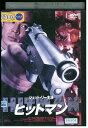 【中古】 DVD ヒットマン レンタル落ち Z3I00995