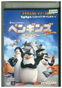 【中古】 DVD ペンギンズ ザ・ムービー FROM マダガスカル レンタル落ち ZZ01610a