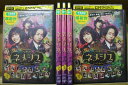 〔中古〕 DVD ネメシス 全5巻 広瀬すず 櫻井翔 ※ケース無し発送 レンタル落ち ZH380a