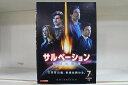 【中古】 DVD サルベーション 地球(せかい)の終焉 全7巻 ケース無し発送 レンタル落ち Z3D1170