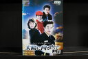 【中古】 DVD 太陽に向かって 全10巻 ※ケース無し発送 レンタル落ち Z3C1743