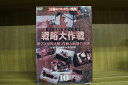 〔中古〕 DVD バトルフロント 戦略大作戦 全10巻 ※ケース無し発送 レンタル落ち Z3D1513