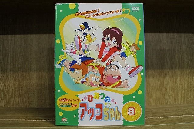 【あす楽】 【送料無料】 〔中古〕 DVD ひみつのアッコちゃん 1998 全8巻 ※ケース無し発送 レンタル落ち ZL3537