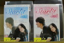 【中古】 DVD Starlit スターリット 君がくれた優しい光 全11巻 ※ケース無し発送 レンタル落ち Z3O201