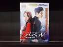【中古】 DVD バベル 愛と復讐の螺旋 全16巻 パク・シフ キム・ジフン ※ケース無し発送 レンタル落ち Z3R587
