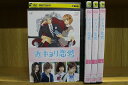 【中古】 DVD 近キョリ恋愛 Season Zero 全4巻 阿部顕嵐 石橋杏奈 ※ケース無し発送 レンタル落ち ZU728