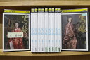 【送料無料】 〔中古〕 DVD NHK大河ドラマ 篤姫 完全版 2〜13巻(1、6巻欠品) 11本セット 宮崎あおい 瑛太 ※ケース無し発送 レンタル落ち ZU...