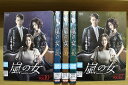 DVD 嵐の女 全47巻 ※ケース無し発送 レンタル落ち ZU1489