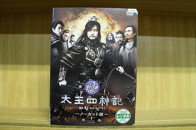 【中古】 DVD 太王四神記 ノーカット版 全12巻 ペ・ヨンジュン ムン・ソリ ※ケース無し発送 レンタル落..