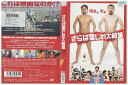 【中古】 DVD さらば愛しの大統領 宮川大輔 ケンドーコバヤシ レンタル落ち ZP01919