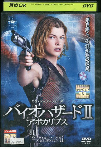 【中古】 DVD バイオハザード? アポカリプス レンタル落ち UUU03304