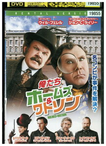 【中古】 DVD 俺たちホームズ&ワトソン レンタル落ち UUU00865