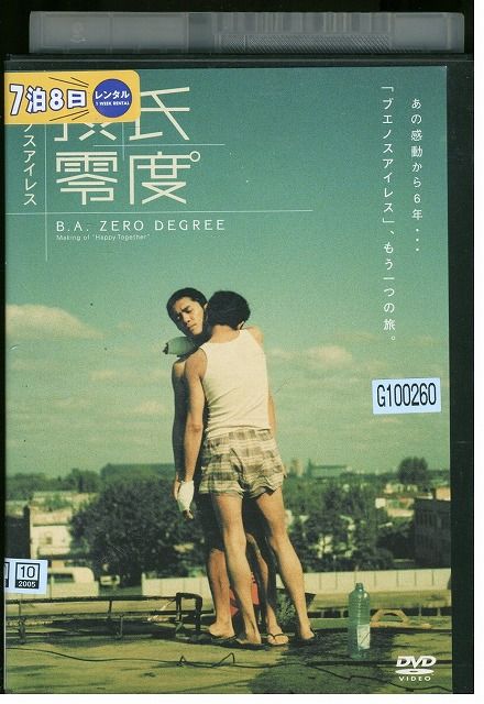 【中古】 DVD 摂氏零度 レンタル落ち B00916