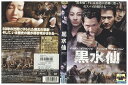 【中古】 DVD 黒水仙 特別版 イ・ミヨン レンタル落ち Z3G00192