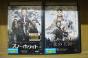 【中古】 DVD スノーホワイト + 氷の王国 2本セット ※ケース無し発送 レンタル落ち ZB2451d