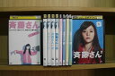 【送料無料】 〔中古〕 DVD 斉藤さん 全5巻 + 2 全5巻 計10本set 観月ありさ ※ケース無し発送 レンタル落ち ZN78