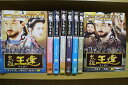 【送料無料】 〔中古〕 DVD 太祖王建 ワンゴン 第1章〜第8章 全71巻 チェ・スジョン キム・ガプス ※ケース無し発送 レンタル落ち ZII1664