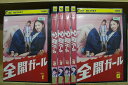 【中古】 DVD 全開ガール 全6巻 新垣結衣 錦戸亮 ※ケース無し発送 レンタル落ち ZU149