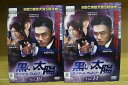 DVD 黒い太陽 コードネーム:アムネシア 全14巻 ナムグン・ミン パク・ハソン ※ケース無し発送 レンタル落ち ZU1580