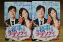 DVD 検事ラプソディ 僕と彼女の愛すべき日々 全16巻 ※ケース無し発送 レンタル落ち ZU1588