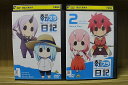 【送料無料】 〔中古〕 DVD 転スラ日記 1〜2巻セット(未完) ※ケース無し発送 レンタル落ち ZU3154