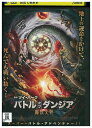 【中古】 DVD バトルオブダンジア 魔獣大戦 レンタル落ち Z3U01038