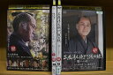 【送料無料】 〔中古〕 DVD 三屋清左衛門残日録 + 新たなしあわせ + 完結編 + 陽のあたる道 計4本set ※ケース無し発送 レンタル落ち ZV885