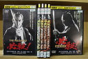 【送料無料】 〔中古〕 DVD 必殺! 劇場版 全6巻 藤田まこと ※ケース無し発送 レンタル落ち ZV1602