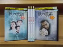 DVD 秋の童話 1〜6巻(2巻欠品) 5本セット ※ジャケット難あり ※ケース無し発送 レンタル落ち Z3V912a