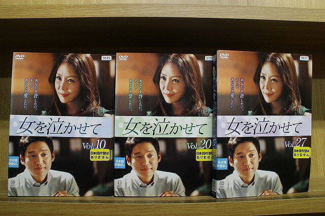全巻セットDVD▼女を泣かせて(27枚セット)第1話～第54話 最終 字幕のみ レンタル落ち 韓国ドラマ dvd女を泣かせての通販