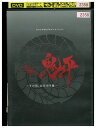 【中古】 DVD 鬼平 その男、長谷川平蔵 レンタル落ち ZM00064