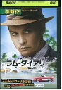 【中古】 DVD ラム・ダイアリー レンタル落ち NNN09333a
