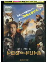 【中古】 DVD ドクタードリトル レンタル落ち UUU02947a