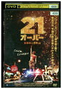 【中古】 DVD 21オーバー 最初の二日酔い レンタル落ち UUU02937