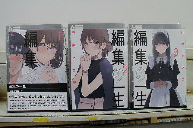 Young King C - 編集の一生 全3巻セット 中古コミック D426-comic