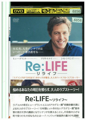 【中古】 DVD RE:LIFE リライフ レンタル落ち UUU05129a 【中古】 DVD RE:LIFE リライフ レンタル落ち UUU05129a
