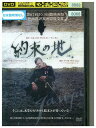 【中古】 DVD 約束の地 レンタル落ち MMM08801