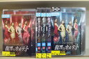 【送料無料】 〔中古〕 DVD 復讐のカルテット 全36巻 ※ケース無し発送 レンタル落ち Z3V368