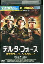 【中古】 DVD デルタ・フォース 俺たちスーパーソルジャー! レンタル落ち UUU02770
