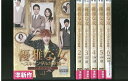 【中古】 DVD 優雅な女 スキャンダルな家族 全6巻 ※ケース無し発送 レンタル落ち ZII1480