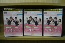 【中古】 DVD 今夜、勝手に抱きしめてもいいですか? 全3巻 ※ケース無し発送 レンタル落ち ZS385