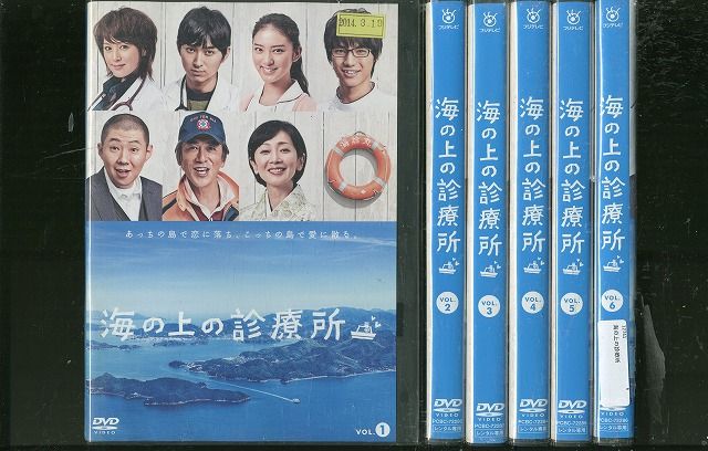 【あす楽】 【送料無料】 〔中古〕 DVD 海の上の診療所 松田翔太 全6巻 ※ケース無し発送 レンタル落ち ZL107