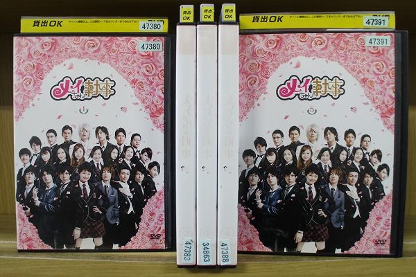 【あす楽】 【送料無料】 〔中古〕 DVD メイちゃんの執事 全5巻 水嶋ヒロ 榮倉奈々 ケース無し発送 レンタル落ち ZH472a