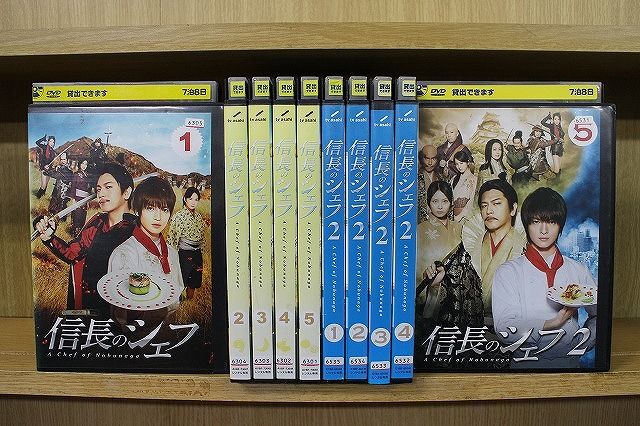 【あす楽】 【送料無料】 〔中古〕 DVD 信長のシェフ 全5巻 + 信長のシェフ2 全5巻 計10本set 玉森裕太 志田未来 ※ケース無し発送 レンタル落ち ZQ241