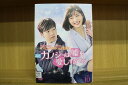 DVD カノジョは嘘を愛しすぎてる 全10巻 ※ケース無し発送 レンタル落ち ZU1536