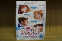 DVD 恋するジェネレーション 全12巻 ソンジェ ナム・ジュヒョク ※ケース無し発送 レンタル落ち ZU1589